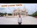 Mani laxmi tirth jain temple in manej village of anand district gujarat india by lctravelers
