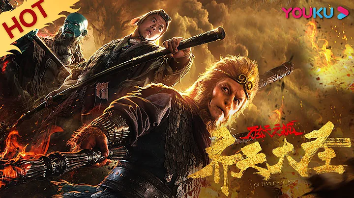 ENGSUB [The Monkey King: Demon City] To Be Good or Evil is Just a Thought | YOUKU MOVIE - DayDayNews