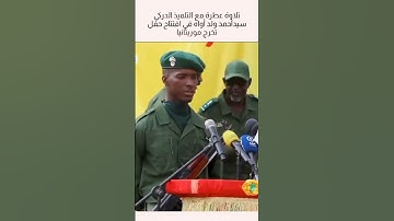 تلاوة عطرة مع الدركي سيدأحمد ولد أواه #موريتانيا #mauritania #nouakchott #غزواني #القرآن #تجويد