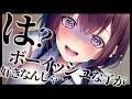 【メンヘラ/ボーイッシュ】僕っ子幼馴染に「清楚系が好き」と言ったら精神がおかしくなって、責任を取らされる話【男性向けシチュボ・ASMR】