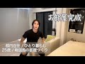 【第5話】韓国風のかっこいいお部屋完成しました🇰🇷