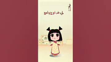 راشد و شيخة بنت حمدان 