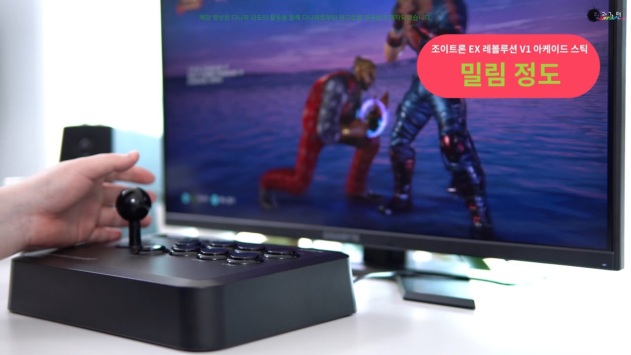 조이트론 EX 레볼루션 V1 아케이드 스틱 - [ 밀림 정도 ]