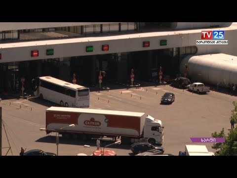 სარფის საბაჟპო გამშვებ პუნქტზე სამი ადამიანი დაშავდა