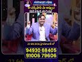 Viswam Vijay : ఈ వర్కుషాప్ మీ అప్పుల కథకి శాశ్వత ముగింపు! 22 feb 2026, హైదరాబాద్ లో