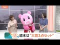 【6月26日 関東の天気】週末は“大雨3点セット”｜TBS NEWS DIG