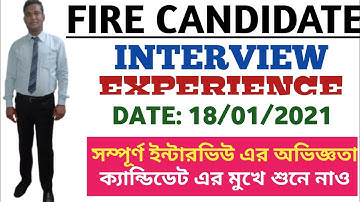 Psc fire operator interview experience||Audio call recording||জেনে নাও কি কি প্রশ্ন করা হলো