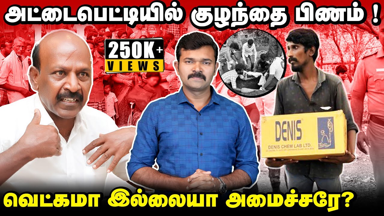 6000 ரூபாயை வங்கியில் போடாதது ஏன் ? | நேரலையில் அழைத்த சீமான் | பதுங்கிய சுகாதார அமைச்சர் |