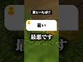 夏といえば！？ #マイクラ #shorts