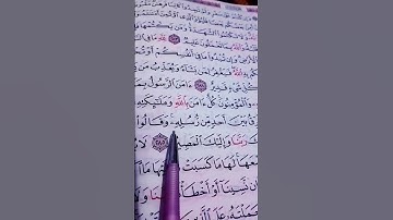 ولا تنسى في كل ليلة قراءة🗣️ اخر ايتين من سورة البقرة فأجرهما عظيم ❤️ #احمد_العجمي #قرآن_كريم
