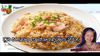 Cooking food khmer 2023  មុខម្ហូបខ្មែរ 2023