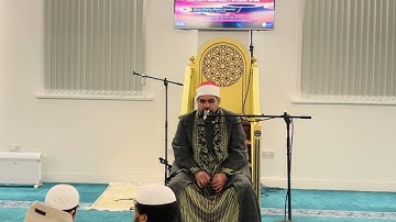 الشيخ عبدالرحمن فرج حافظ - رحلة بريطانيا ٢٠٢٥ - سورة النور ٢٠٢٥/٢/١٩