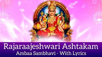 Rajarajeshwari Ashtakam with Lyrics | S Rajeshwari | Raja Rajeshwari Songs | Bhakthi Songs