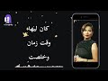 شرين الناس لبعض دى كلمة بطلت حالة واتس