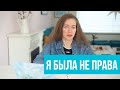 О, как мы ошибались! Совместно с @Стелла Васильева  Ограничивающие убеждения, которые мешают жить.