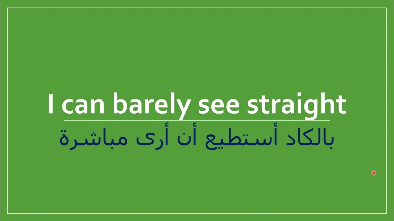 I can barely see straight in Arabic (Sentence in Minutes) - YouTube