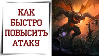 Как пройти КРОВАВЫЙ ПУТЬ в Diablo Immortal Гайд