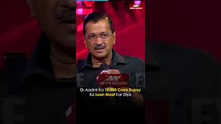 Freebies और Modi को Arvind Kejriwal ने किया EXPOSE 🔥 #kejriwal  #newsnation #peenaztyagi #shorts