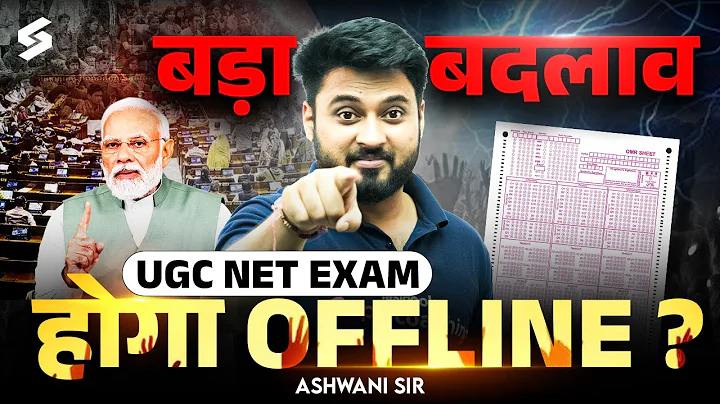 UGC NET EXAM OFFLINE HOGA? | UGC NET DEC 2025 EXAM ONLINE HOGA YA OFFLINE?😱 | BIG UPDATE By Ashwani