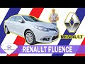 Практичен и Достъпен - RENAULT Fluence | BG CARS UNITED