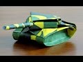 Как сделать танк из бумаги своими руками оригами танк. Paper tank. Origami tank