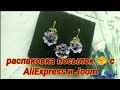 [90] Распаковка посылок 📦 с AliExpress и  Joom