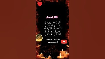 هل_قلت_اذكار_المساء#راحة_نفسية #اكسبلور #المصحف #ترند #الرحمن #لايك #الرحمن #