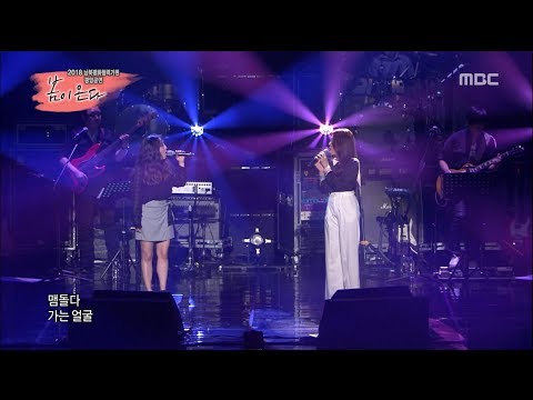 05.정인&알리-얼굴 | 2018 남북 평화 협력 기원 평양공연 봄이 온다