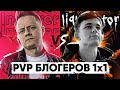 Liquidator ПРОТИВ Inspirer - ПВП БЛОГЕРОВ 1x1 WoT! 4 матч