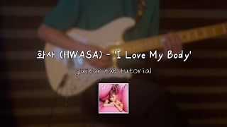 I love my body (기타 EASY VER.) - 화사 (HWASA) 