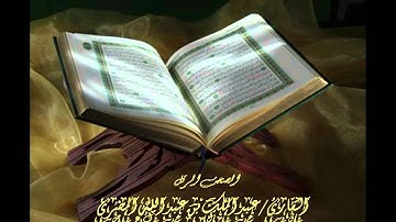 المصحف المرتل - أبو مالك المصرى - سورة يس برواية حفص عن عاصم بقصر المنفصل