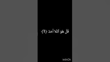 الشيخ سعد الغامدي    سورة الإخلاص #ezber #آيات_مكررة #القرآن_الكريم  #تعليم_القران 🤲🤲