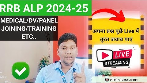🔥 Railway ALP Medical Test & Joining Latter Regarding Discussion Live | Part-2,  #rrbalp