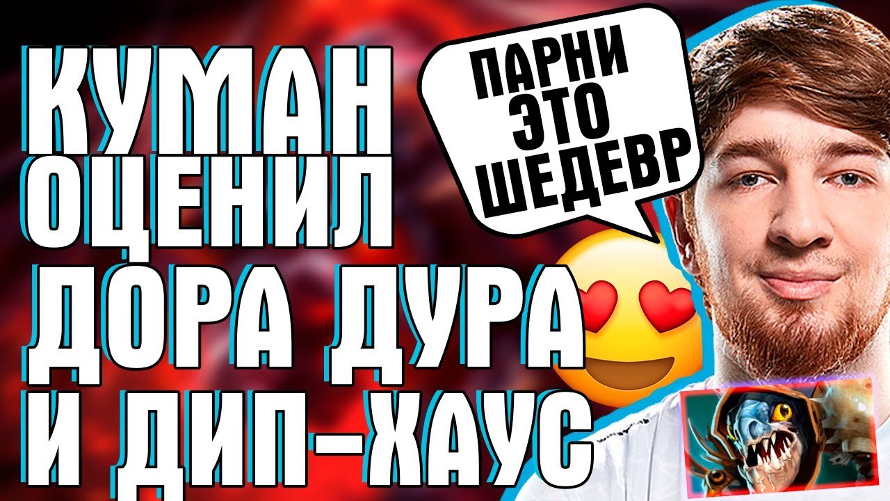 Дип хаус в машину