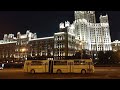 Вечерняя прогулка по Москве на ikarus 280.Часть 2. Вдоль Кремля.