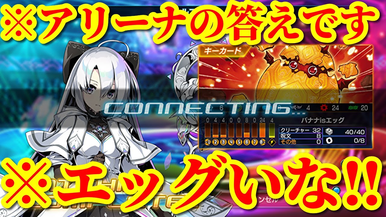 【デュエプレ】バトルアリーナの予選にマナカーブがイカれてる『フレア・エッグ』デッキで出た結果が面白すぎたｗｗｗｗｗ【デュエルマスターズプレイス】