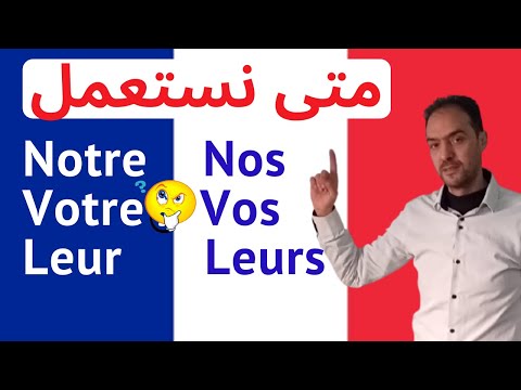 Vidéo: Comment utiliser vautré dans une phrase ?