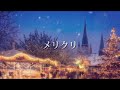 メリクリ / BoA (covered by いっちゃん)