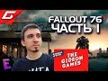 Прохождение Fallout 76. Выпуск 1