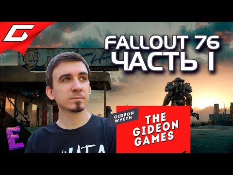 Видео: Прохождение Fallout 76. Выпуск 1