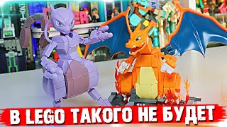 "ЛЕГО" POKEMON - МЬЮТУ И ЧАРИЗАРД / ПОКЕМОНЫ