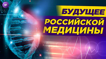 Где развита медицина в России