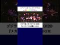 「ゴジラ対メカゴジラ2(M20)」~「悪の勇者たち」~「バラオが笑う」【SKCSNo.956/懐かしいテレビ音楽/映像音楽/SKL03】#スペースカインズ #テレビ音楽カバー #昭和
