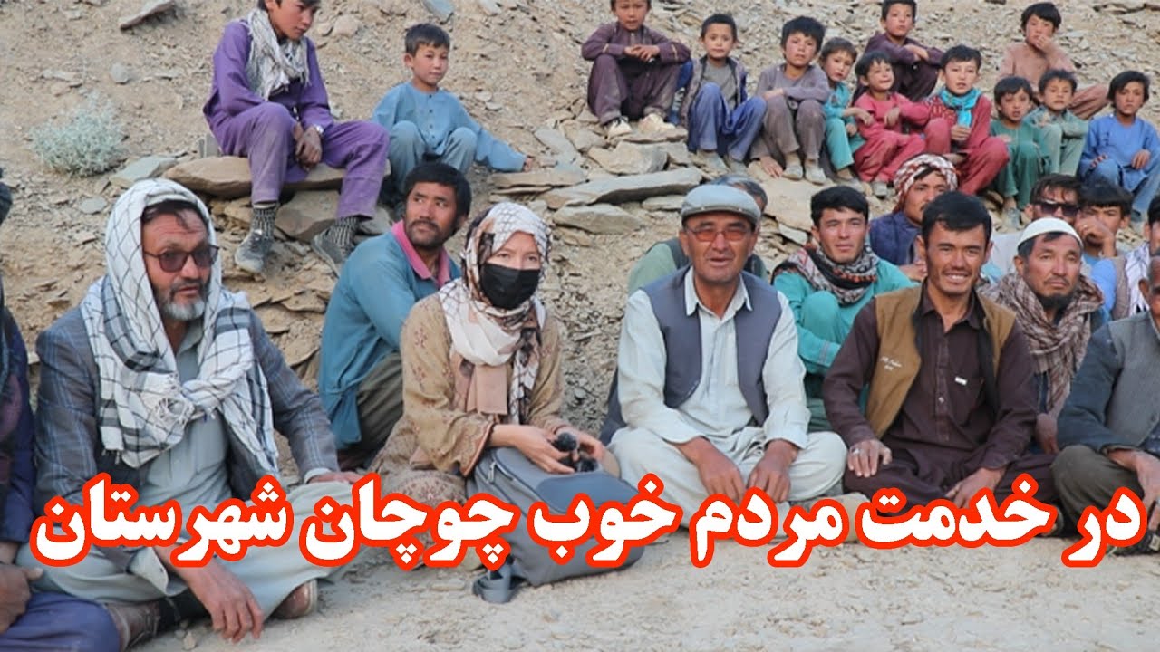 با جمع از مردمان چوچان و شاکور ولسوالی شهرستان ولایت دایکندی.