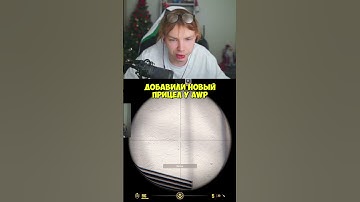 twitch:StRoGo новый прицел у AWP #strogo #строгоксго #кс #cs2