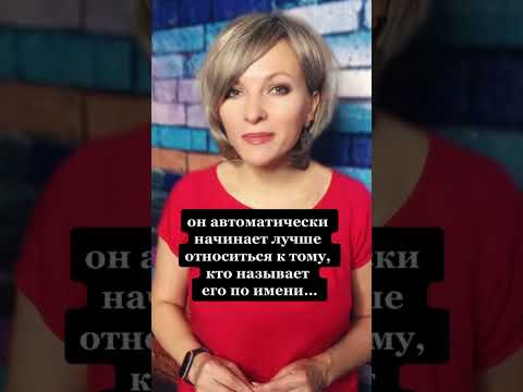 Значимость собственного имени у человека заложена в подсознании | Психология человека