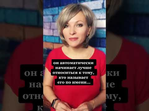 Значимость собственного имени у человека заложена в подсознании | Психология человека