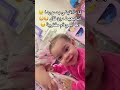 لما تلاقيني بصورها أنا بعيط مين قال أنا اللي أم مفترية اكسبلور ترند لايك Baby لايك اشتراك 