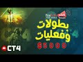 بث مباشر بطولات وفعاليات وجوائز 5000 $ دولار || ببجي موبايل || PUBG MOBILE || مع اكلان CT4