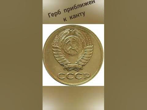 Сколько стоит 1 копейка 1963 года - YouTube
